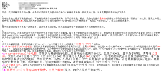 戲精黑客借勒索病毒掘金春節(jié)檔，360安全大腦獨(dú)家支持解密