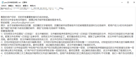 戲精黑客借勒索病毒掘金春節(jié)檔，360安全大腦獨(dú)家支持解密