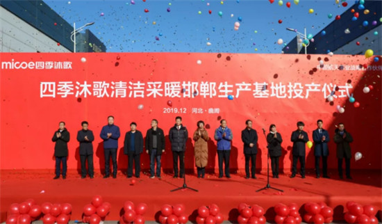 從制造到智造的質(zhì)變！四季沐歌品牌發(fā)展持續(xù)按下“快進鍵”