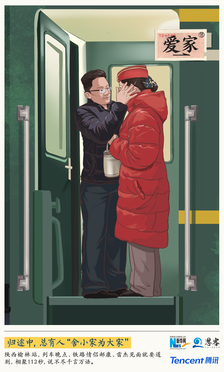 “家”是什么？看完這幾張圖就明白了