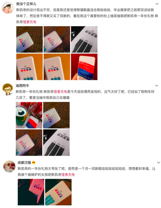 怪獸充電攜手斯凱奇 引燃釋能新行動(dòng)