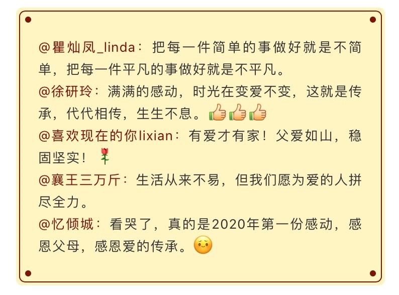 “家”是什么？看完這幾張圖就明白了