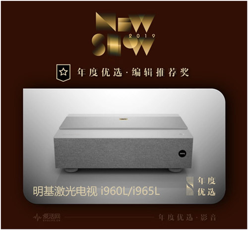 連獲8獎(jiǎng)，明基激光電視為何能拿獎(jiǎng)拿到手軟？