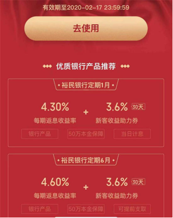 過完春節(jié)要吃土？度小滿好友”大財(cái)禮“進(jìn)行時(shí) 收益高達(dá)7.9%哦！
