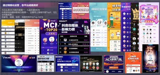 世紀(jì)華通看好MCN的內(nèi)容潛力 加速完善游戲產(chǎn)業(yè)生態(tài)建設(shè)
