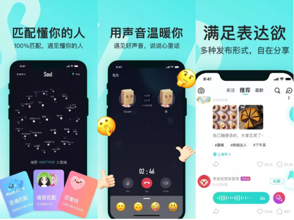 Z世代社交新元年，Soul App如何用「靈魂匹配」抓住年輕人？