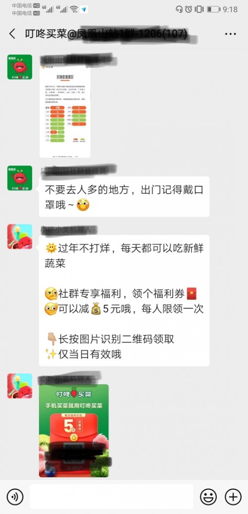 外賣(mài)小哥們，都帶上了口罩 叮咚買(mǎi)菜采購(gòu)數(shù)十萬(wàn)口罩保障市民健康
