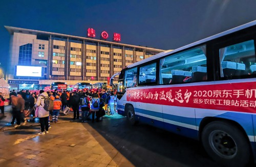 溫暖回家路，情意千里聯(lián)——京東手機(jī)接站農(nóng)民工順利返鄉(xiāng)