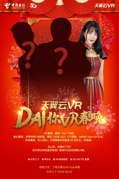 好嗨喲！和愛豆一起過年是一種什么樣的體驗？