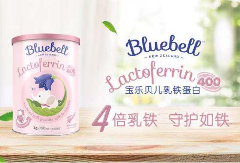 Bluebell寶樂貝兒乳鐵蛋白，為寶寶建立“如鐵”般堅固保護
