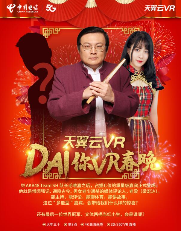 春晚光看怎么行？安排上，直播教你“侃”起來(lái)！
