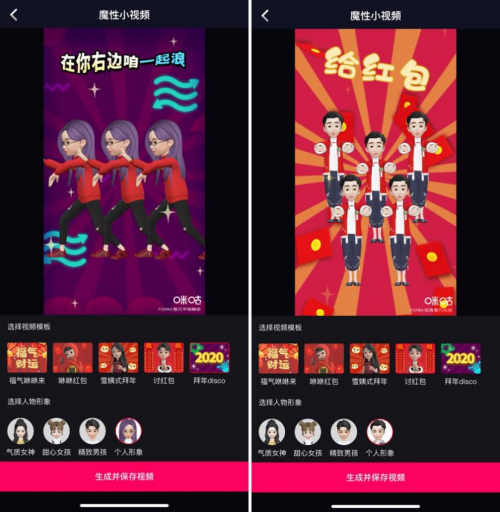 虛擬形象云拜年，相芯科技助力咪咕圈圈打造春節(jié)社交新玩法