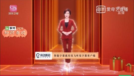 《2020知識春晚》竟然用了這種高科技？網(wǎng)友：為“幕后功臣”點贊！