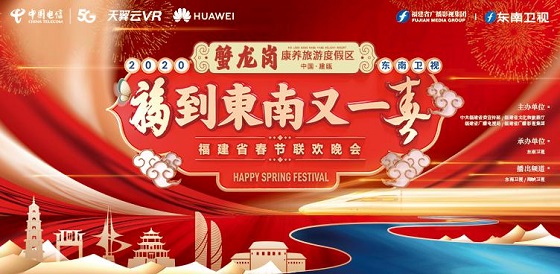 春晚不夠看？來(lái)中國(guó)電信天翼云VR，讓你大飽眼福！
