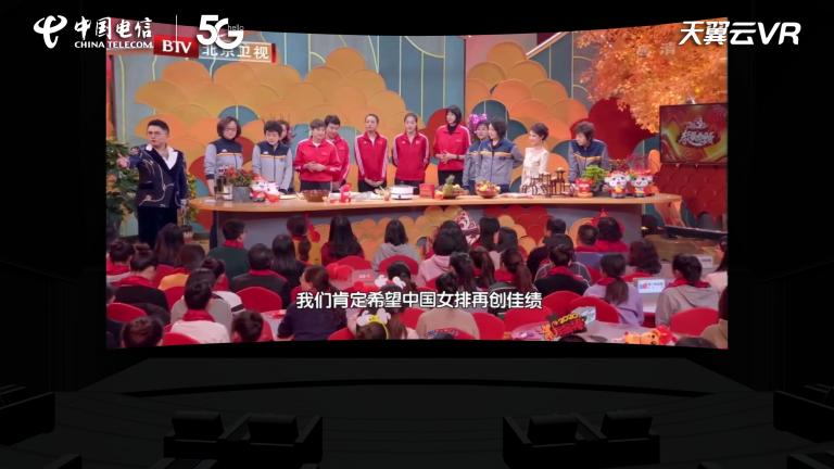 春晚還能這樣看？中國(guó)電信天翼云VR帶你玩轉(zhuǎn)春晚！