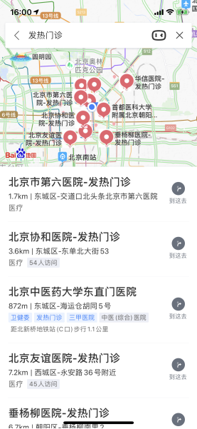 動一動手查詢周邊發(fā)熱門診信息 為抵抗武漢疫情做充足準備