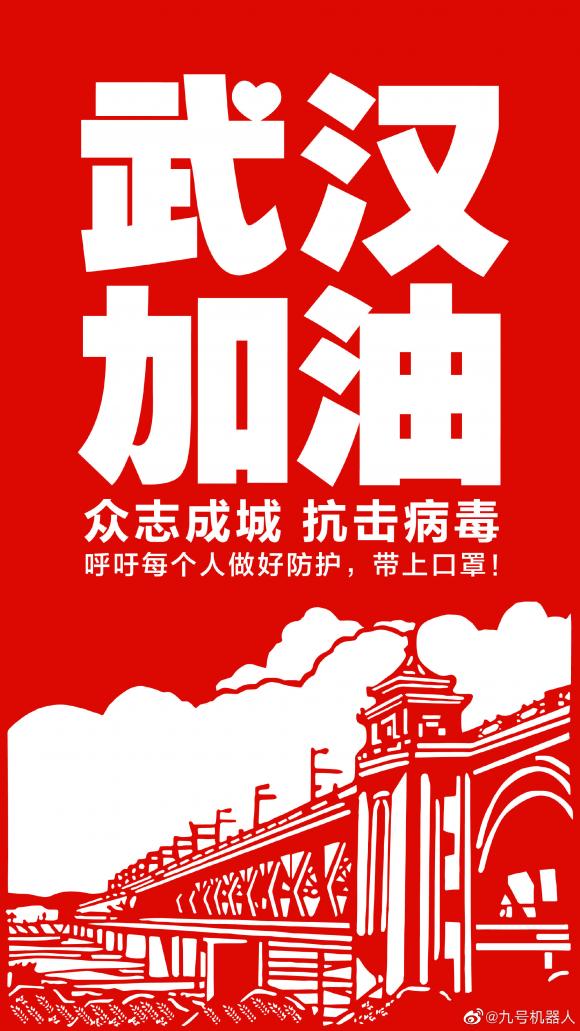 九號機(jī)器人捐贈3.2萬個醫(yī)用口罩和869套防護(hù)服，助力抗擊新型肺炎