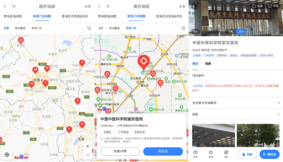 百度地圖上線的這個(gè)功能，可實(shí)時(shí)獲取疫情管控消息和出行提示
