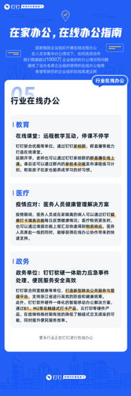 節(jié)后在家辦公?阿里“在家辦公指南”發(fā)布,面向1000萬(wàn)企業(yè)免費(fèi)!