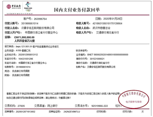 同力協(xié)契共克時(shí)艱，漢鼎宇佑集團(tuán)四大維度助力抗疫