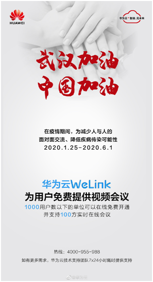 共同戰(zhàn)疫，看看中國科技企業(yè)做了哪些事？