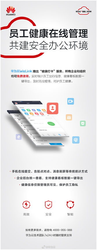共同戰(zhàn)疫，看看中國科技企業(yè)做了哪些事？