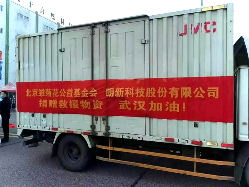 朗新科技捐助1000萬元醫(yī)療物資及現(xiàn)金，與湖北同心抗擊疫情