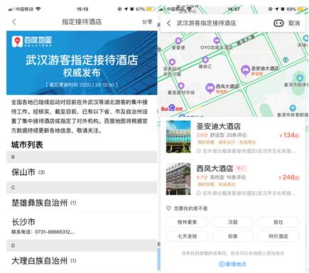助力抗擊疫情狙擊戰(zhàn)，百度用AI、大數(shù)據(jù)技術多舉措持續(xù)發(fā)力