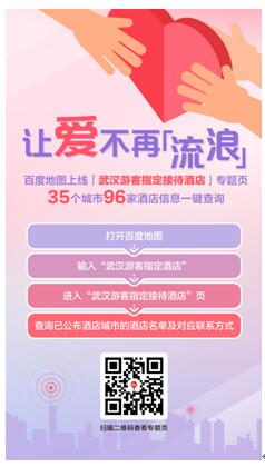 助力抗擊疫情狙擊戰(zhàn)，百度用AI、大數(shù)據(jù)技術多舉措持續(xù)發(fā)力