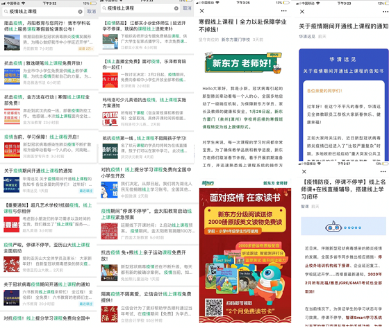 重磅：“停課不停學(xué)”，教育部將推云課堂，GOOVIS助力線上學(xué)習(xí)更高效！