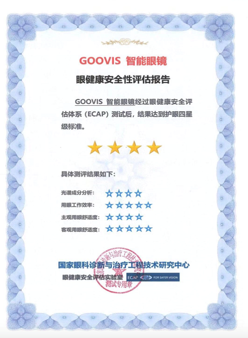 重磅：“停課不停學(xué)”，教育部將推云課堂，GOOVIS助力線上學(xué)習(xí)更高效！