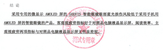 重磅：“停課不停學(xué)”，教育部將推云課堂，GOOVIS助力線上學(xué)習(xí)更高效！