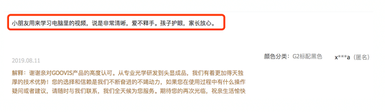 重磅：“停課不停學(xué)”，教育部將推云課堂，GOOVIS助力線上學(xué)習(xí)更高效！