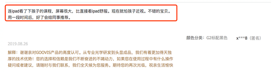 重磅：“停課不停學(xué)”，教育部將推云課堂，GOOVIS助力線上學(xué)習(xí)更高效！