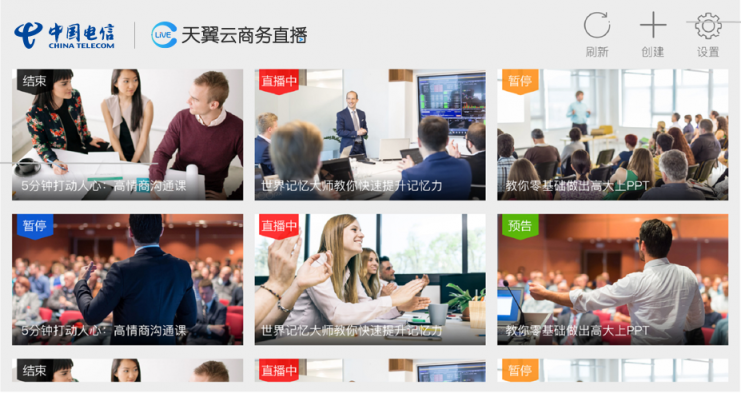 眾志成城抗疫情！云直播課堂助力全國校園停課不停學(xué)
