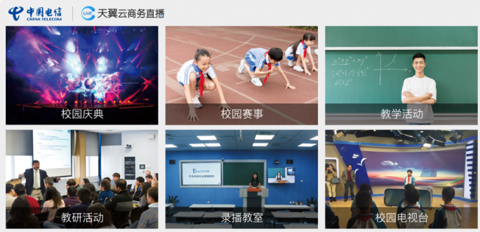 眾志成城抗疫情！云直播課堂助力全國校園停課不停學(xué)