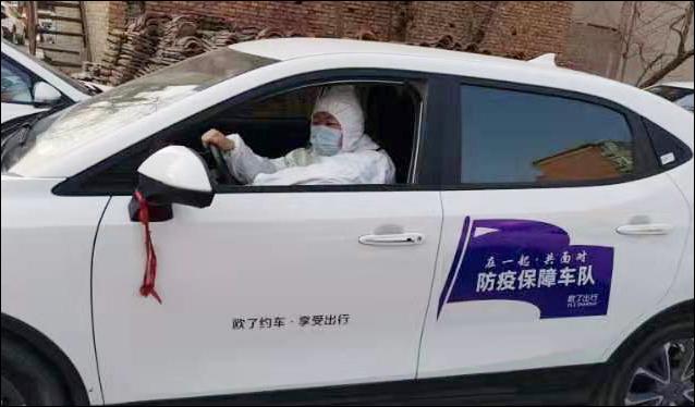 歐了出行成立“抗擊新型肺炎應急保障車隊”，在一起，共面對！