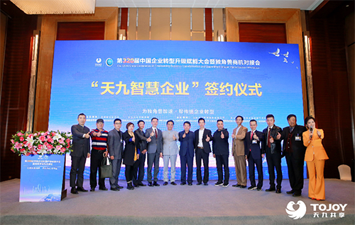用“智慧企業(yè)”抗擊疫情，告別坐班！ 天九共享成為全球首家永久性候鳥式工作企業(yè)