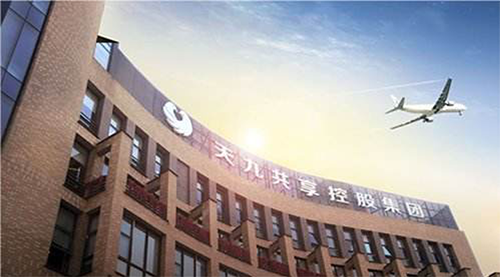 用“智慧企業(yè)”抗擊疫情，告別坐班！ 天九共享成為全球首家永久性候鳥式工作企業(yè)