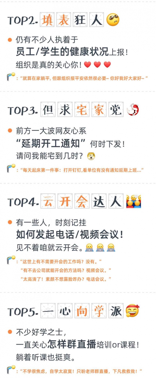 有了釘釘在家辦公指南 宅家辦公也不怕！