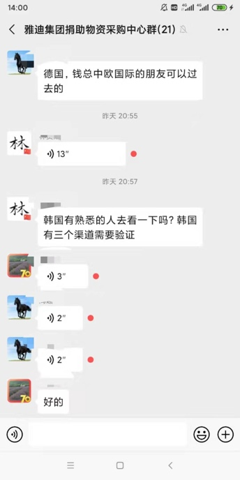 決戰(zhàn)72小時(shí)！從采購(gòu)到送達(dá)，雅迪啟動(dòng)“全球朋友圈”援助模式