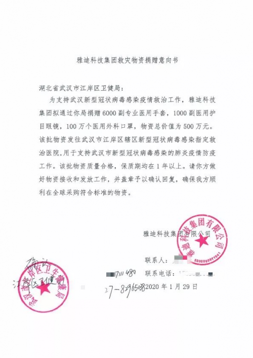 決戰(zhàn)72小時(shí)！從采購(gòu)到送達(dá)，雅迪啟動(dòng)“全球朋友圈”援助模式