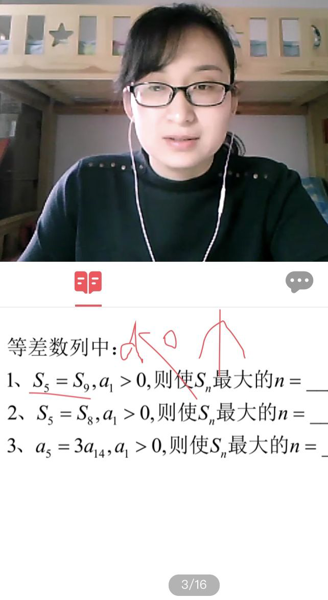 vipJr讓老師陪你過假期--趙縣六中高三年級(jí)網(wǎng)上課程開課