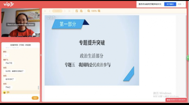 麥奇教育科技為河北300名高考生在線復(fù)課