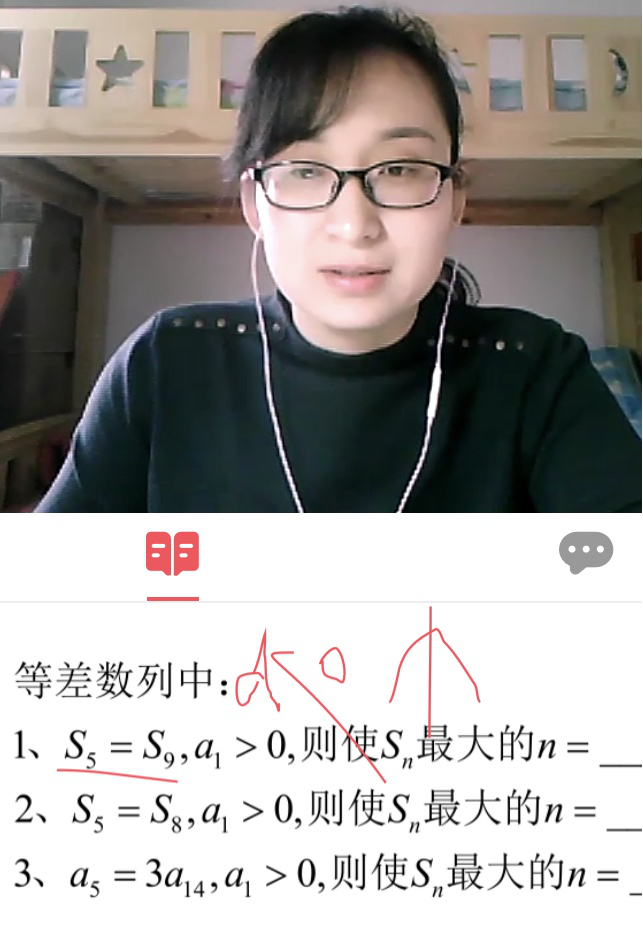 麥奇教育科技為河北300名高考生在線復(fù)課