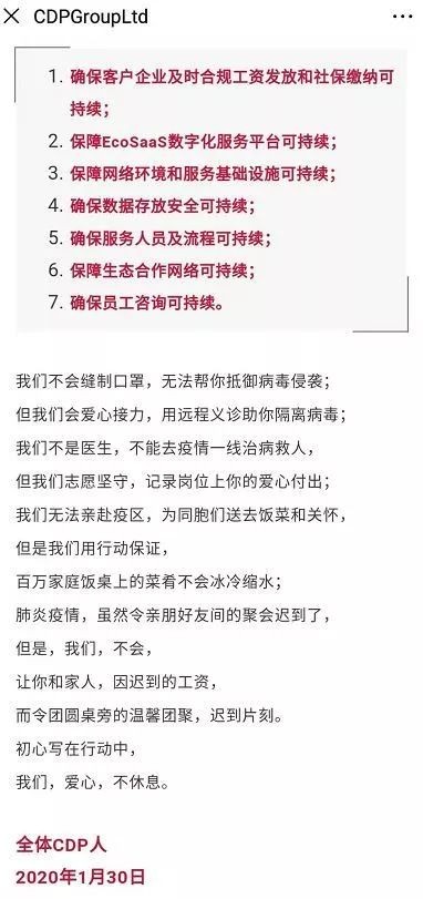 應對疫情危機，我們需要BCP業(yè)務持續(xù)計劃