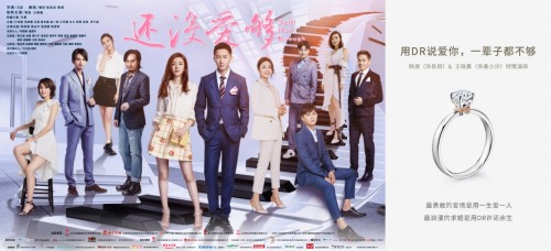《還沒愛夠》完美收官，DR鉆戒治愈當(dāng)代青年恐婚癥