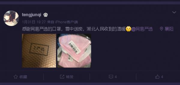 憑什么“崩了”反獲理解？網(wǎng)易嚴選盡全力滿足大眾口罩需求