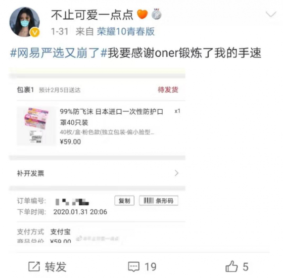 憑什么“崩了”反獲理解？網(wǎng)易嚴選盡全力滿足大眾口罩需求