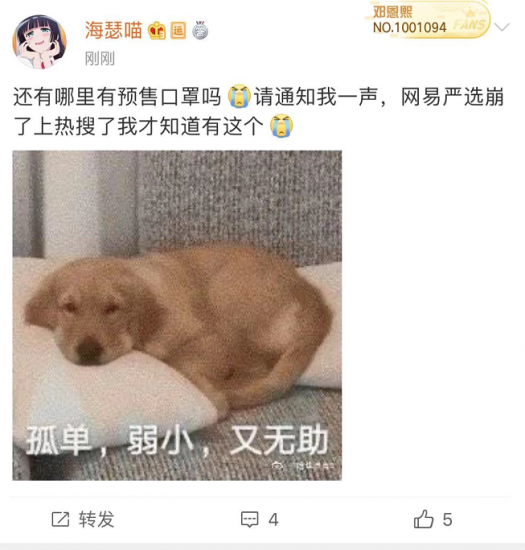 憑什么“崩了”反獲理解？網(wǎng)易嚴選盡全力滿足大眾口罩需求